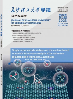 长沙理工大学学报·自然科学版杂志